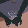 Gamakam - Priyatama - Single
